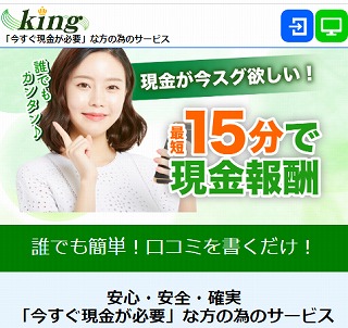 キング/king