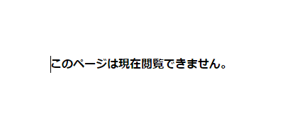 流通センター閉鎖