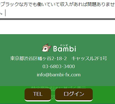 バンビ/Bambiの運営者表記