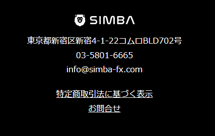 シンバ/SIMBAの運営者表記