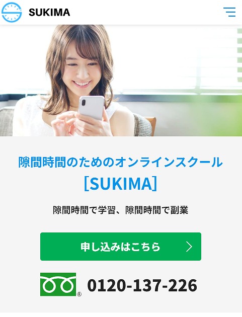 スキマ(SUKIMA)